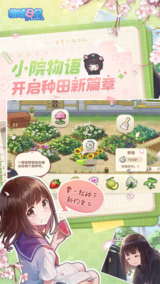 胡桃日记单机优享版无限金币截图2