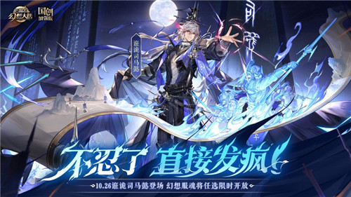 三国志幻想大陆ios最新下载截图4