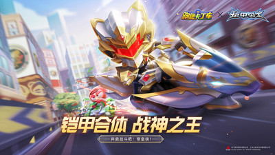 跑跑卡丁车手游无限加速版截图5