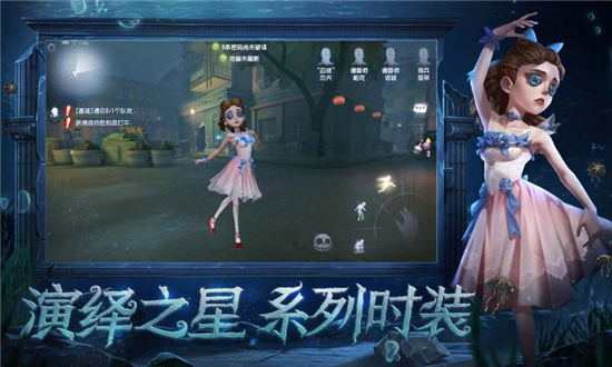 第五人格内购精简版下载截图2