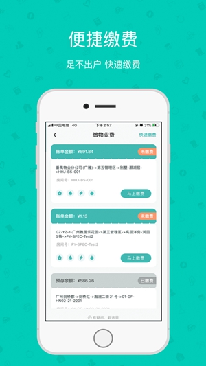 雅管家app最新版下载截图1