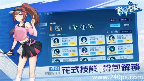 飞羽青春官方最新版下载截图3
