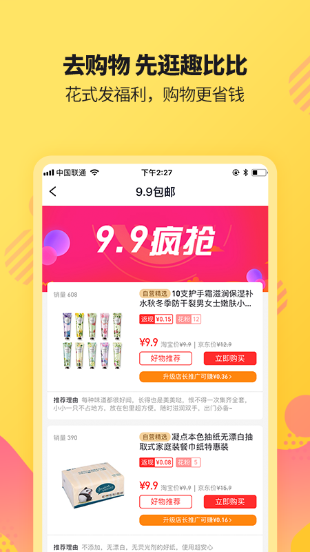 趣比比安卓版截图4
