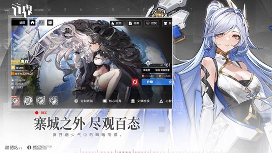 行界最新版下载截图5