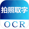 图片转文字app免费版