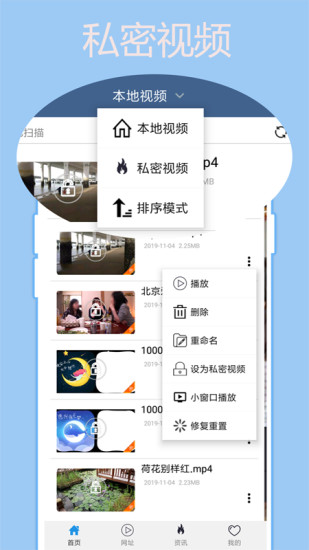 先锋影音免费精简版安装截图1