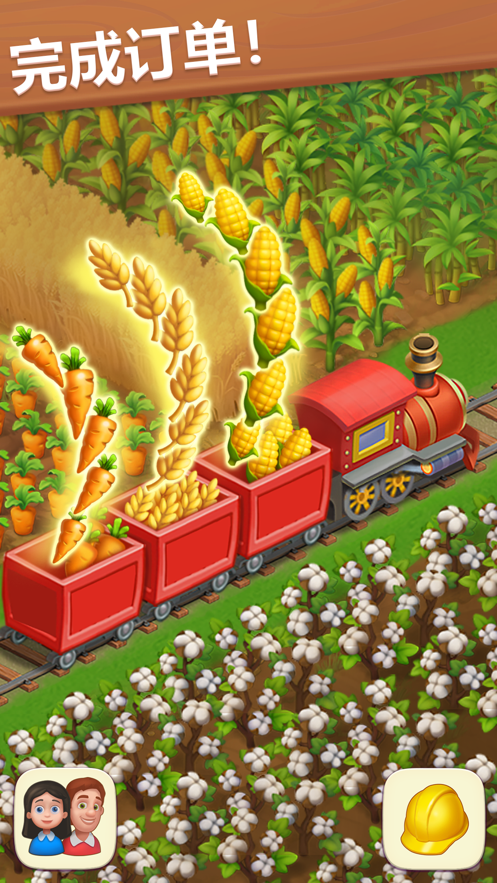 梦想城镇官方下载截图4