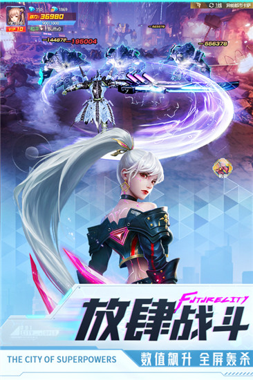 异能都市内购解锁版截图1