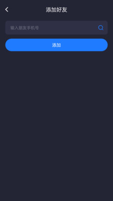 模拟定位免费版截图4