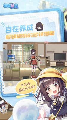 胡桃日记单机优享版无限金币截图5