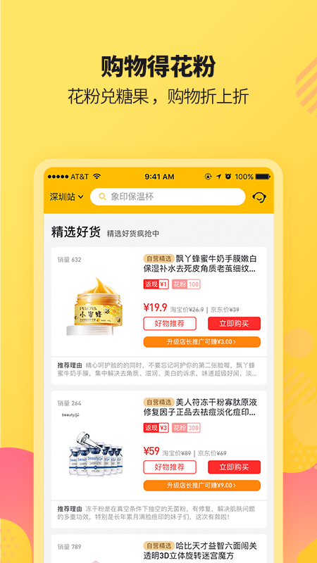 趣比比安卓版截图2