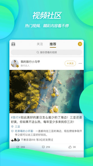 新浪微博下载手机版截图3