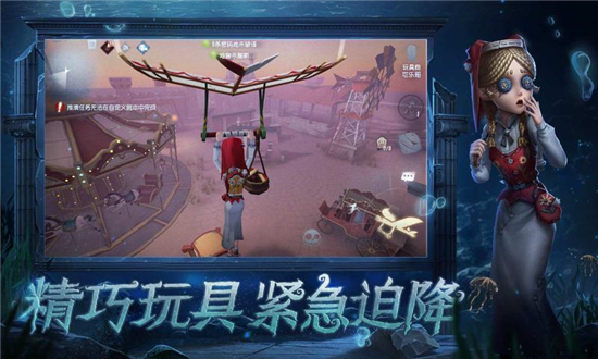 第五人格内购精简版下载截图4