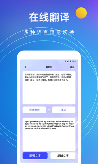 图片转文字app免费版截图3