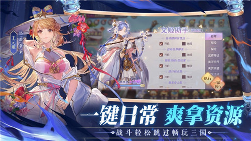 三国志幻想大陆ios最新下载截图1