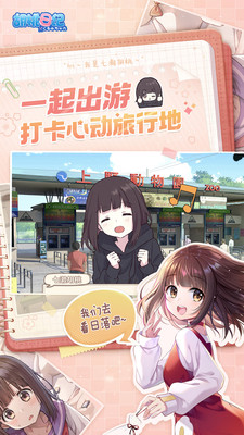 胡桃日记单机优享版无限金币截图4