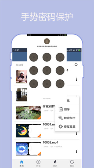 先锋影音免费精简版安装截图2