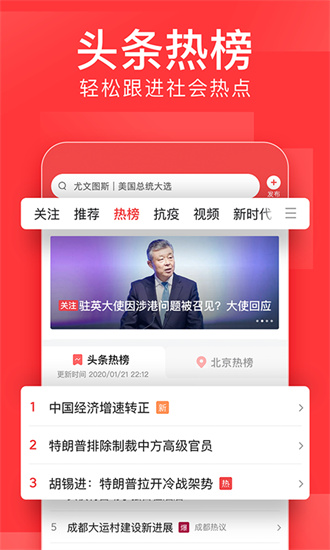 今日头条极速版新版本2021截图1