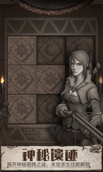 荒野日记官方版下载截图3