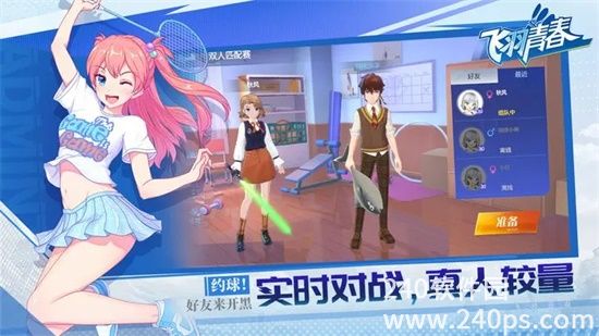 飞羽青春官方最新版下载截图2