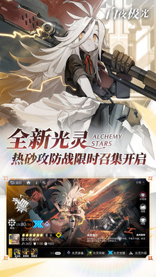 白夜极光2023最新版截图1