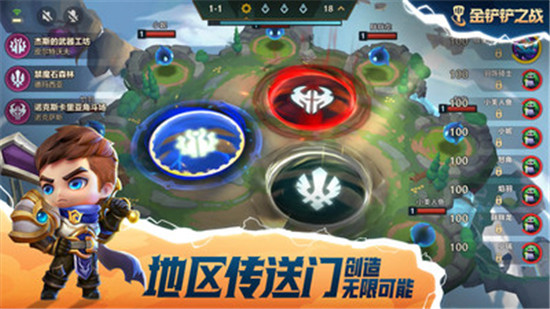 金铲铲之战苹果下载官方版截图3