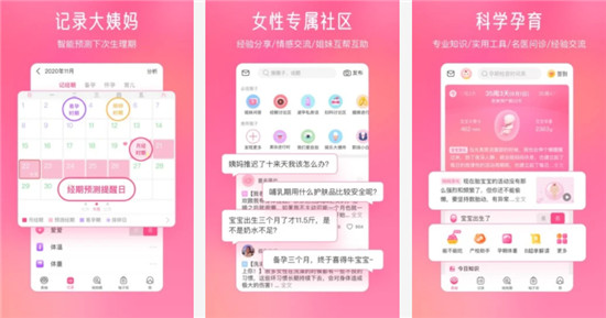美柚怎么重设月经时间美柚重设月经时间操作步骤