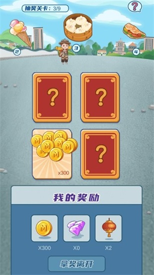 我的小吃街游戏下载截图2