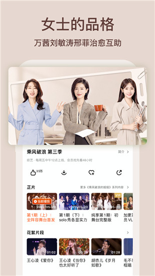 芒果tv下载安装最新版官方版截图3