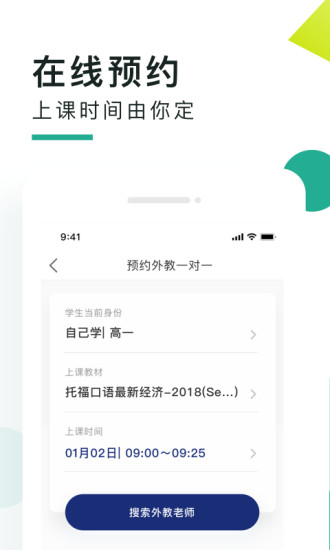 阿卡索口语秀app截图1