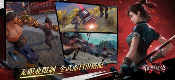流星群侠传无限元宝版下载截图1