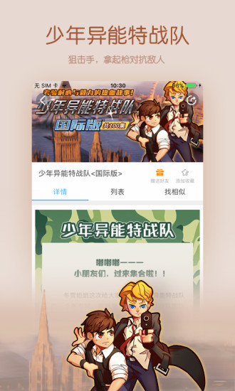 宝贝听听免费版截图3