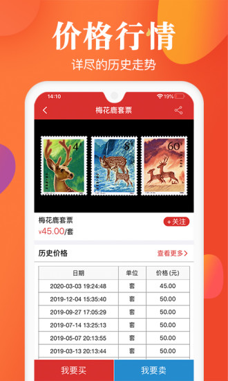 邮宝APP下载截图5