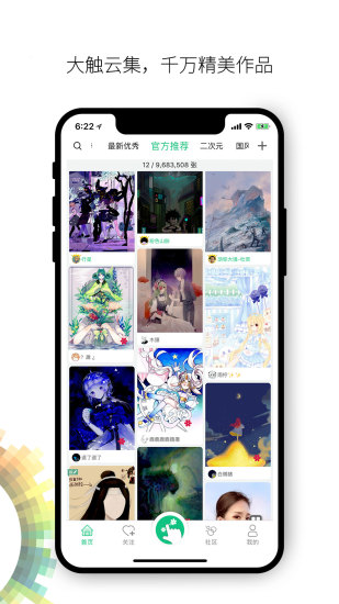 画吧app下载安卓版截图1