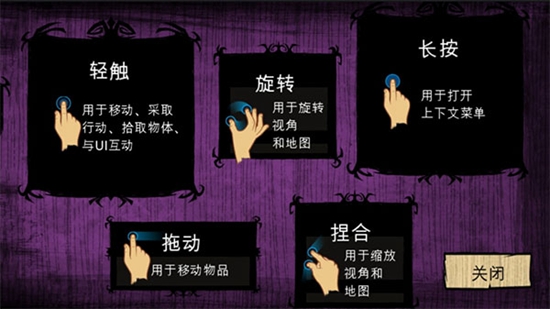 饥荒免费版最新下载截图4