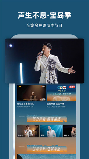 芒果tv下载安装最新版官方版截图1