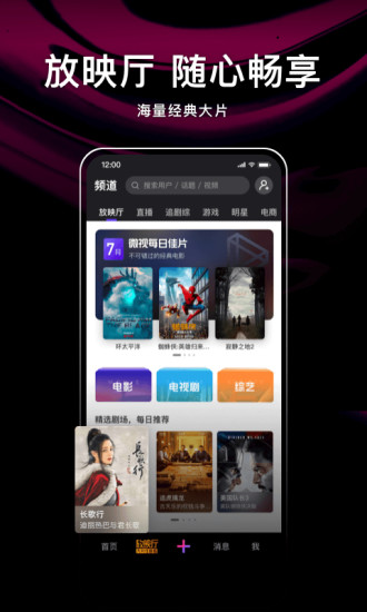 微视旧版本app下载截图2
