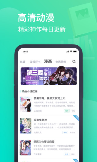 书旗小说优享版截图3