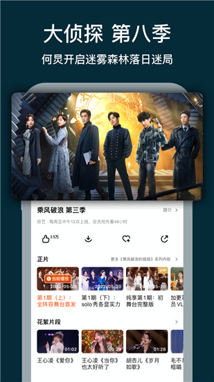 芒果tv下载安装最新版官方版截图4