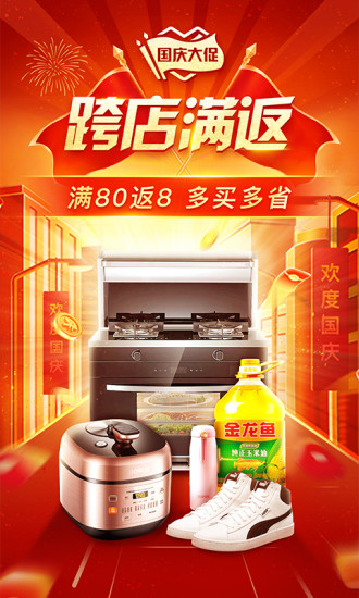 拼多多去升级精简版截图2