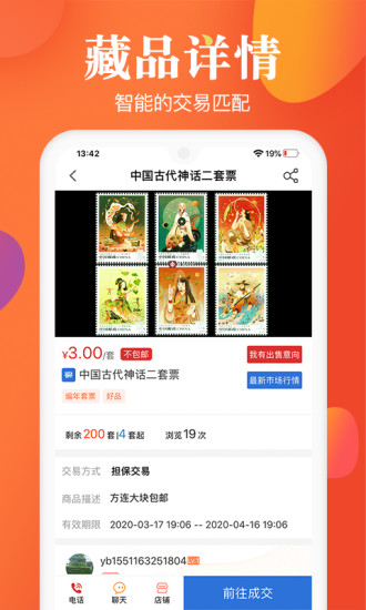 邮宝APP下载截图4
