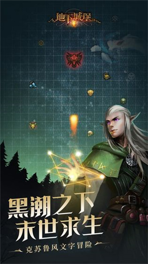 地下城堡2黑暗觉醒最新版截图2