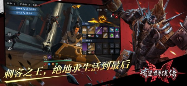 流星群侠传无限元宝版下载截图4