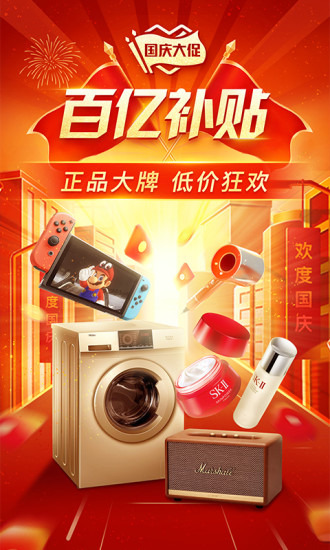 拼多多去升级精简版截图3