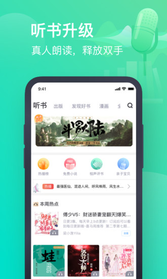 书旗小说优享版截图4