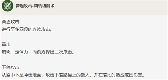 原神绮良良技能是什么效果原神绮良良技能详解