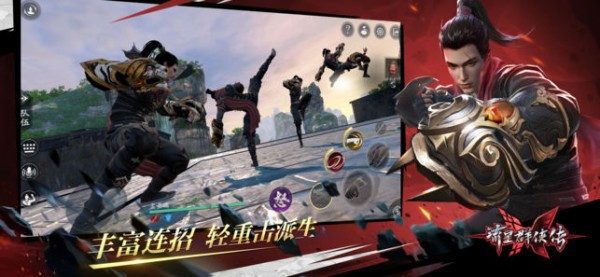 流星群侠传无限元宝版下载截图2