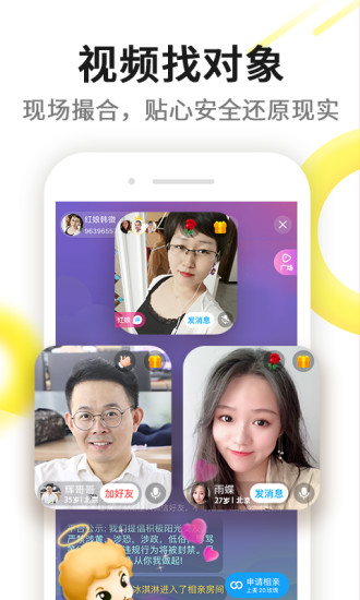 伊对下载安装截图2