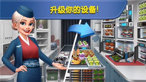 飞机大厨ios官方下载截图4
