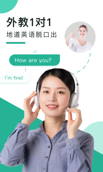 阿卡索口语秀app截图2